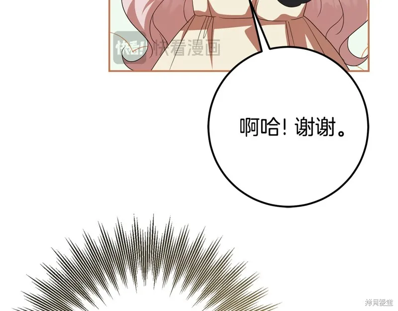 邪惡的皇女,第128话季3完,第16张