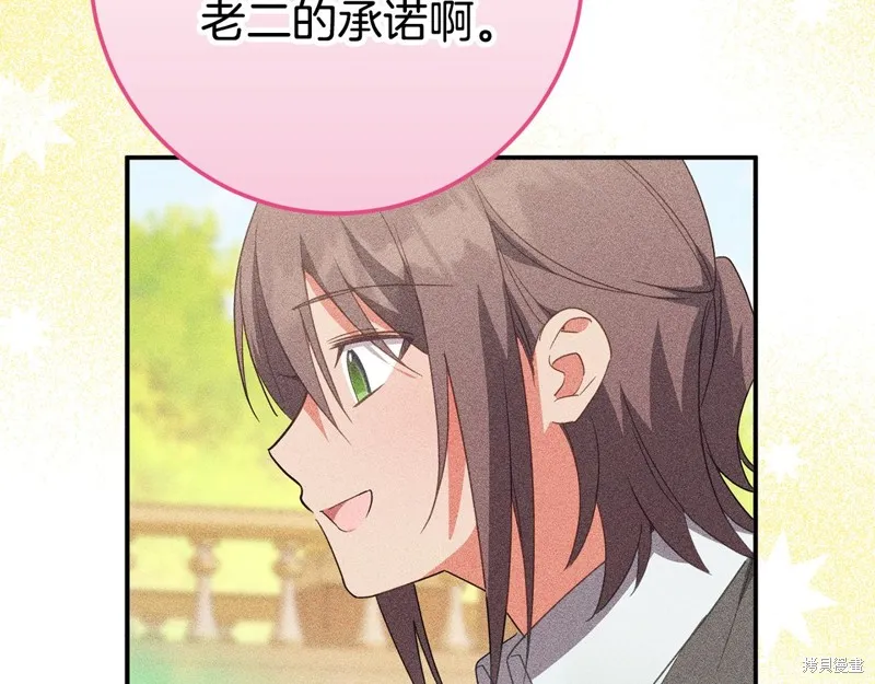 邪惡的皇女,第128话季3完,第165张