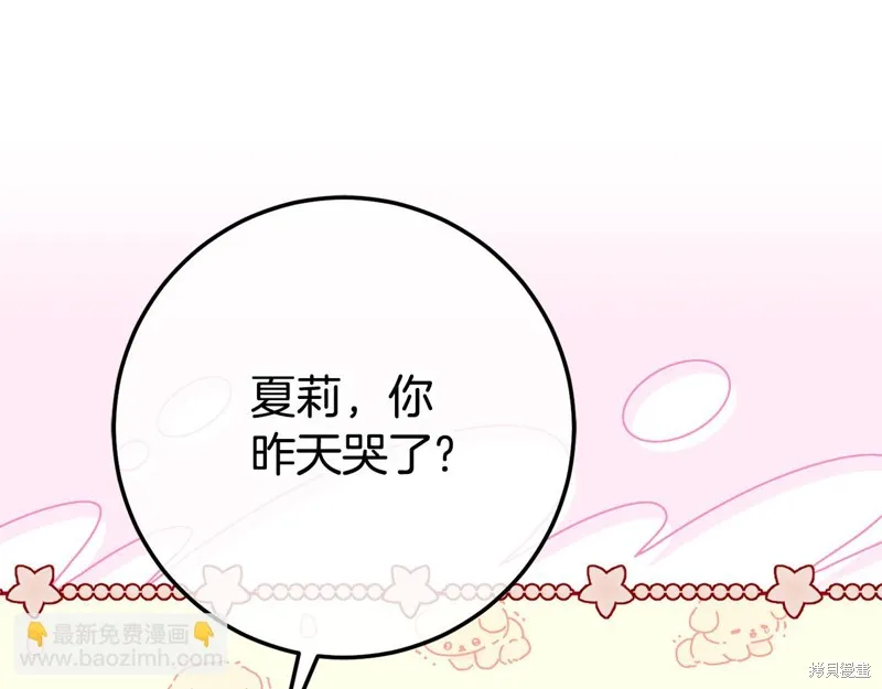 邪惡的皇女,第128话季3完,第168张