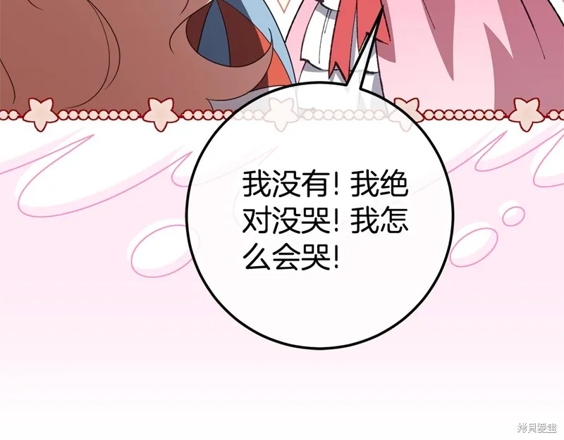 邪惡的皇女,第128话季3完,第170张