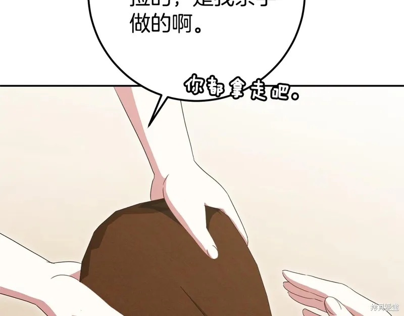 邪惡的皇女,第128话季3完,第172张