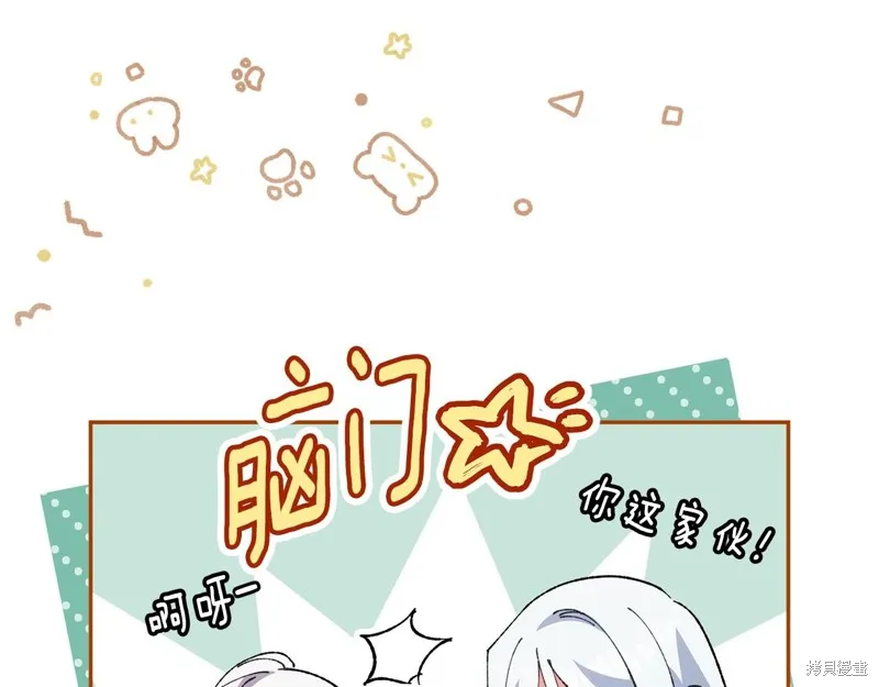 邪惡的皇女,第128话季3完,第181张
