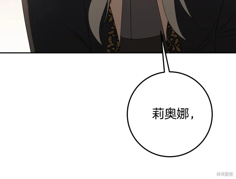 邪惡的皇女,第128话季3完,第185张