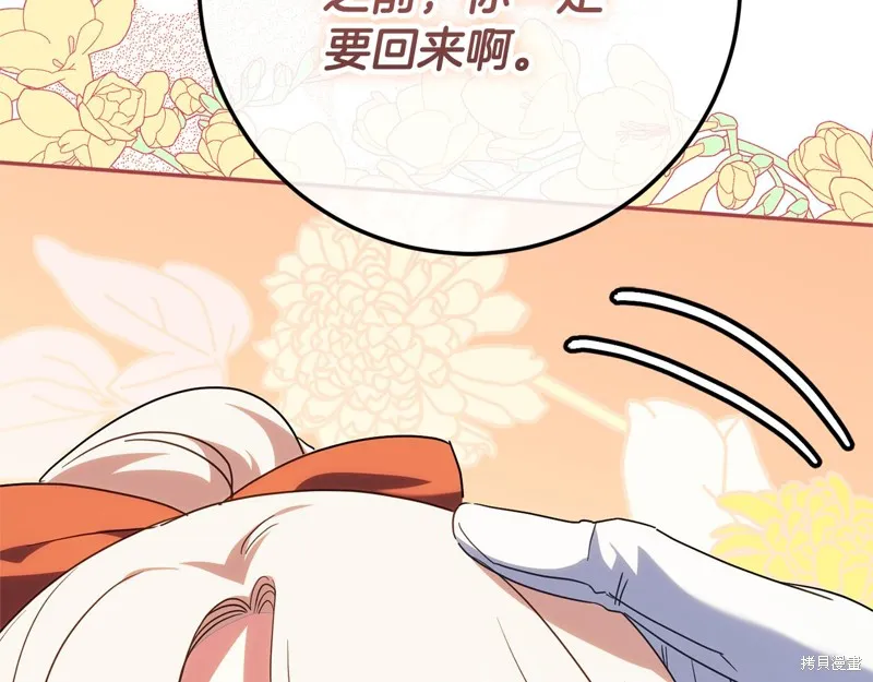 邪惡的皇女,第128话季3完,第187张