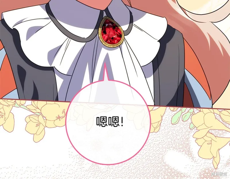 邪惡的皇女,第128话季3完,第189张