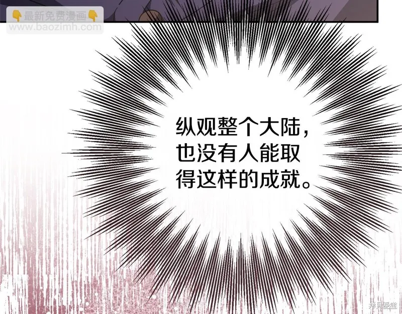 邪惡的皇女,第128话季3完,第19张