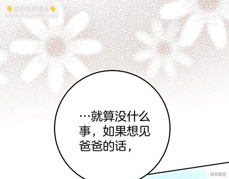 邪惡的皇女,第128话季3完,第190张