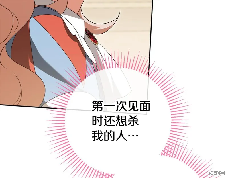 邪惡的皇女,第128话季3完,第195张