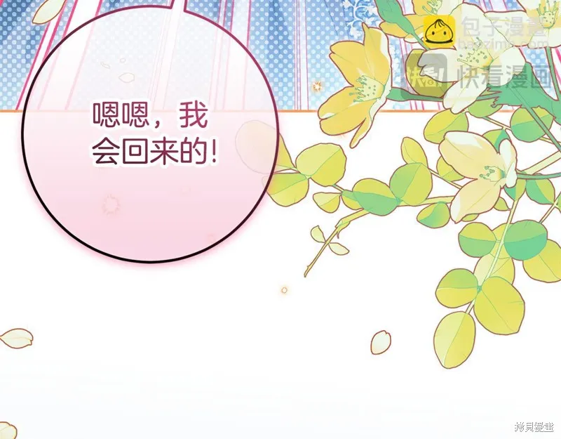 邪惡的皇女,第128话季3完,第201张