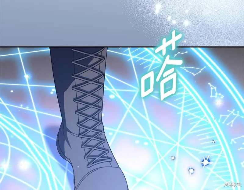 邪惡的皇女,第128话季3完,第203张