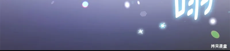 邪惡的皇女,第128话季3完,第208张