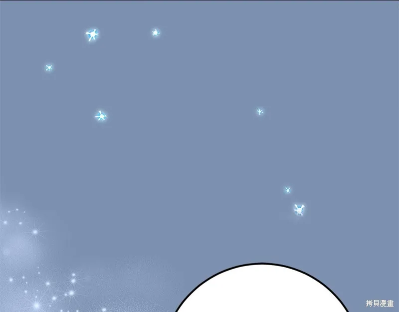 邪惡的皇女,第128话季3完,第209张