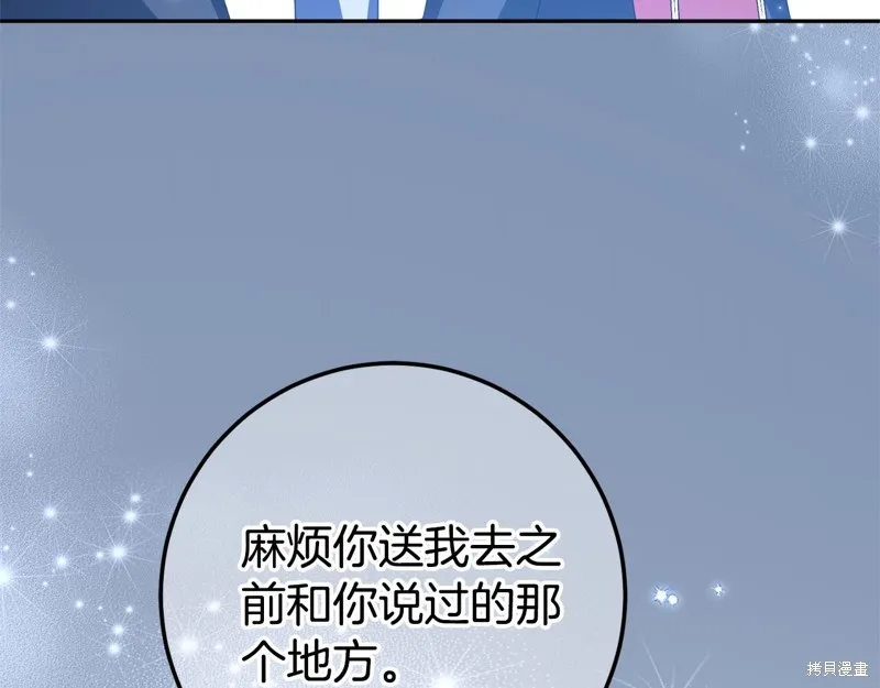 邪惡的皇女,第128话季3完,第212张