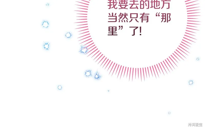 邪惡的皇女,第128话季3完,第215张