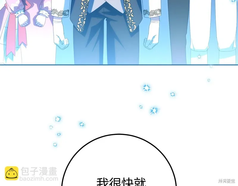 邪惡的皇女,第128话季3完,第218张