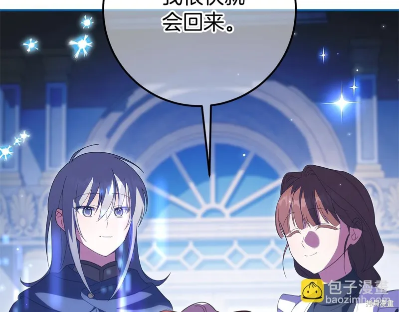 邪惡的皇女,第128话季3完,第219张