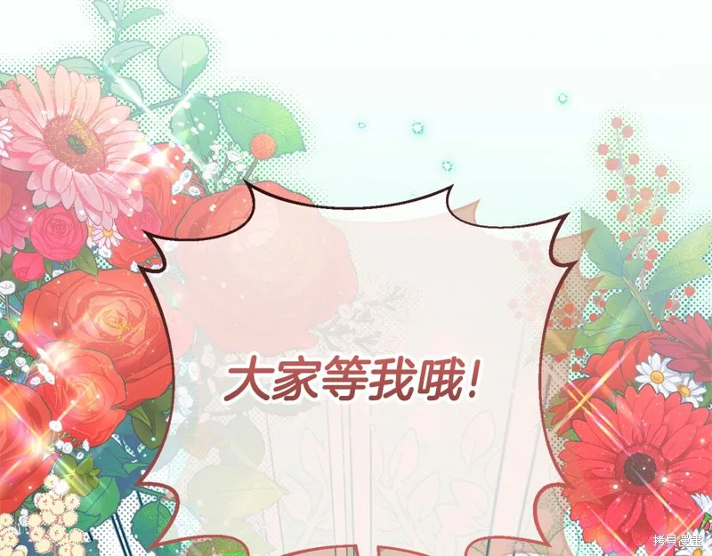 邪惡的皇女,第128话季3完,第222张