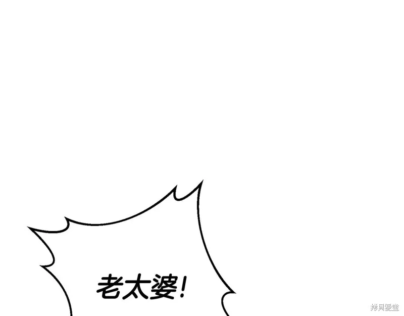 邪惡的皇女,第128话季3完,第46张