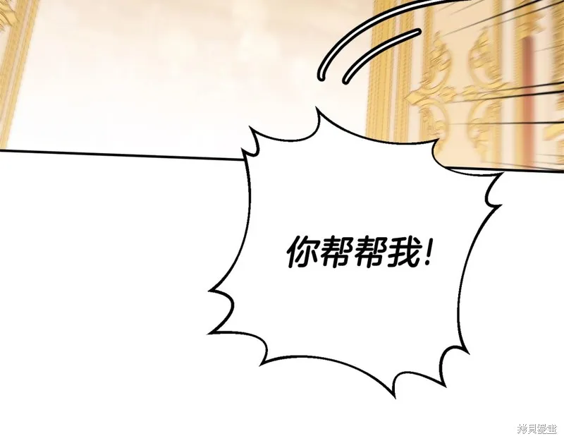 邪惡的皇女,第128话季3完,第48张