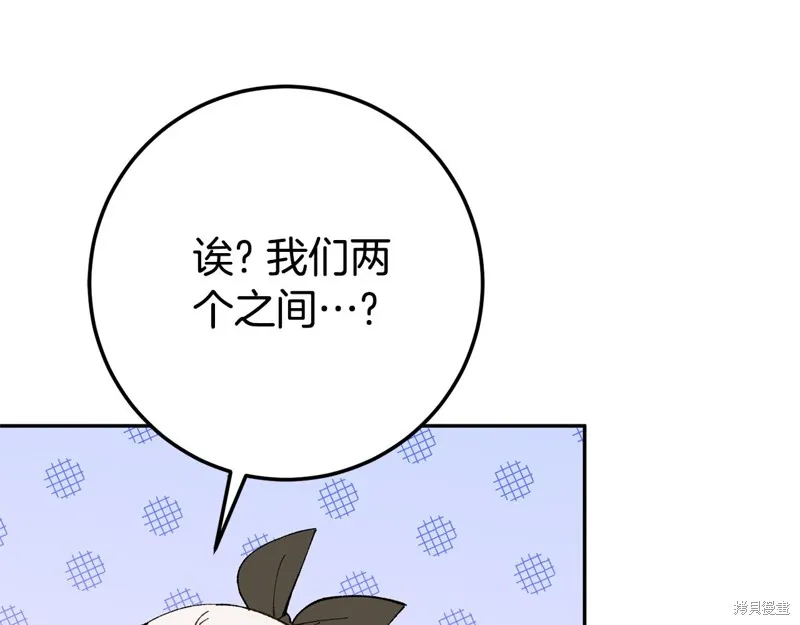 邪惡的皇女,第128话季3完,第54张