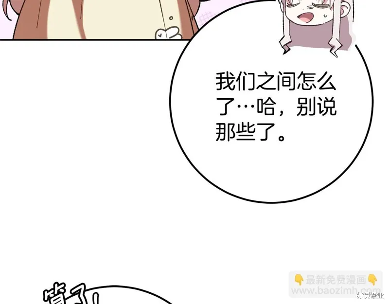 邪惡的皇女,第128话季3完,第56张