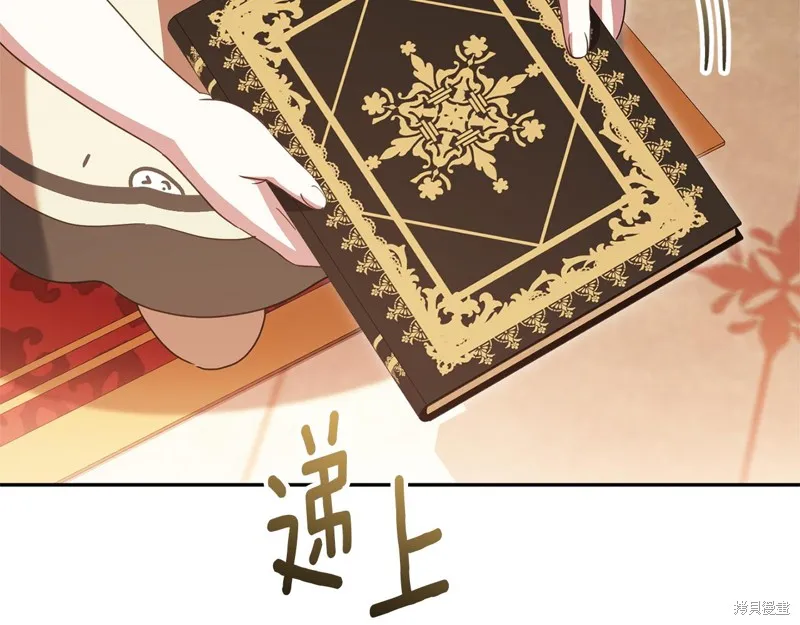 邪惡的皇女,第128话季3完,第58张