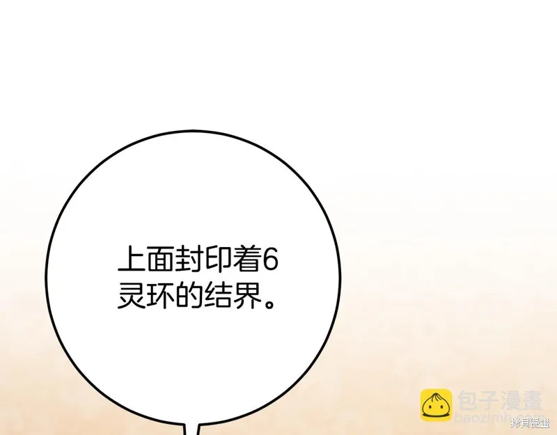 邪惡的皇女,第128话季3完,第59张