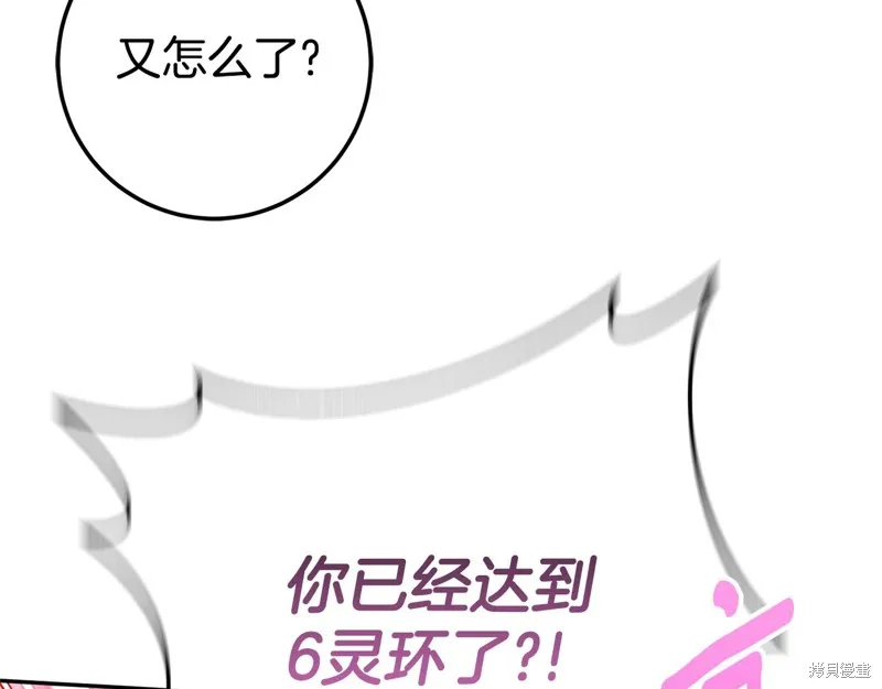 邪惡的皇女,第128话季3完,第67张
