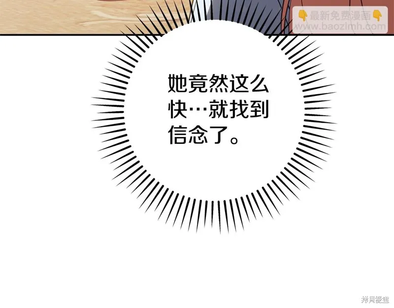 邪惡的皇女,第128话季3完,第73张