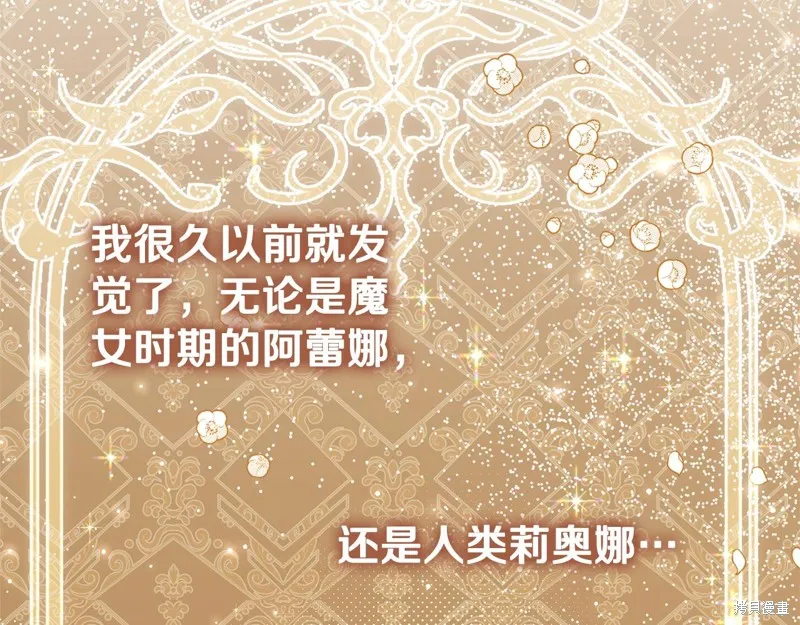 邪惡的皇女,第128话季3完,第75张