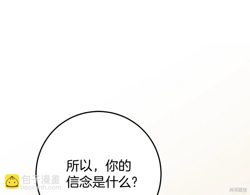 邪惡的皇女,第128话季3完,第81张