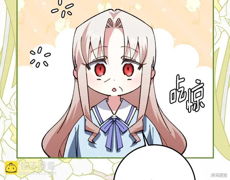 邪惡的皇女,第128话季3完,第87张