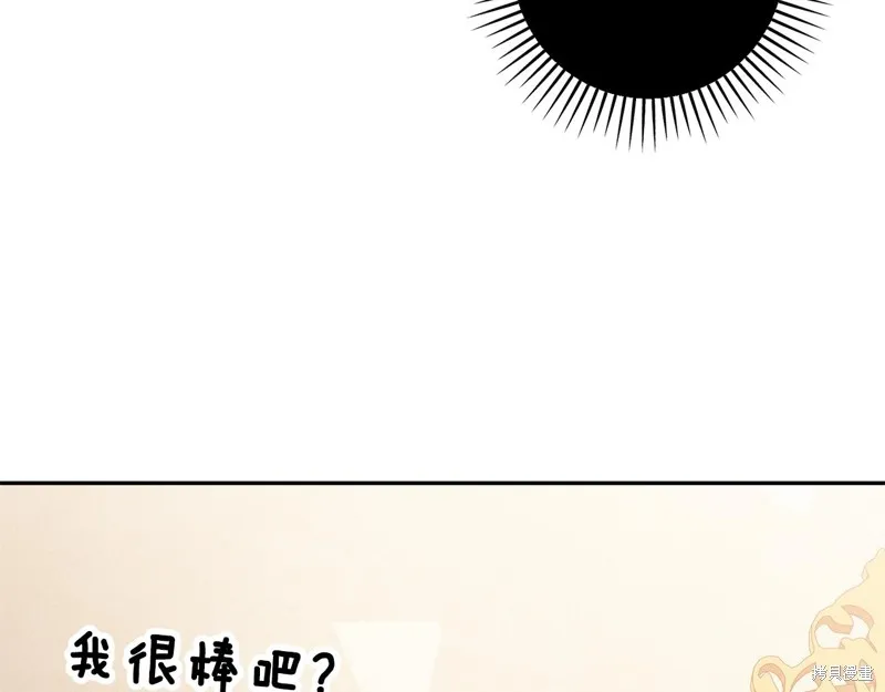 邪惡的皇女,第128话季3完,第92张