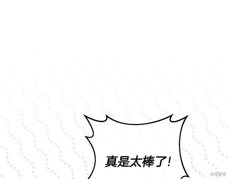 邪惡的皇女,第128话季3完,第99张