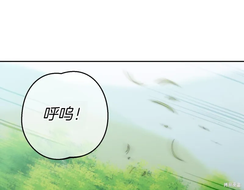 邪惡的皇女,第129话,第1张