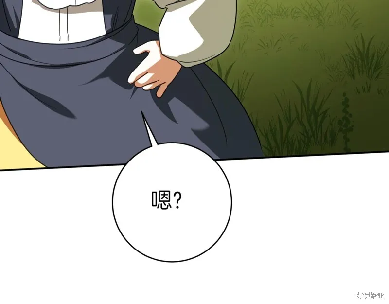 邪惡的皇女,第129话,第101张