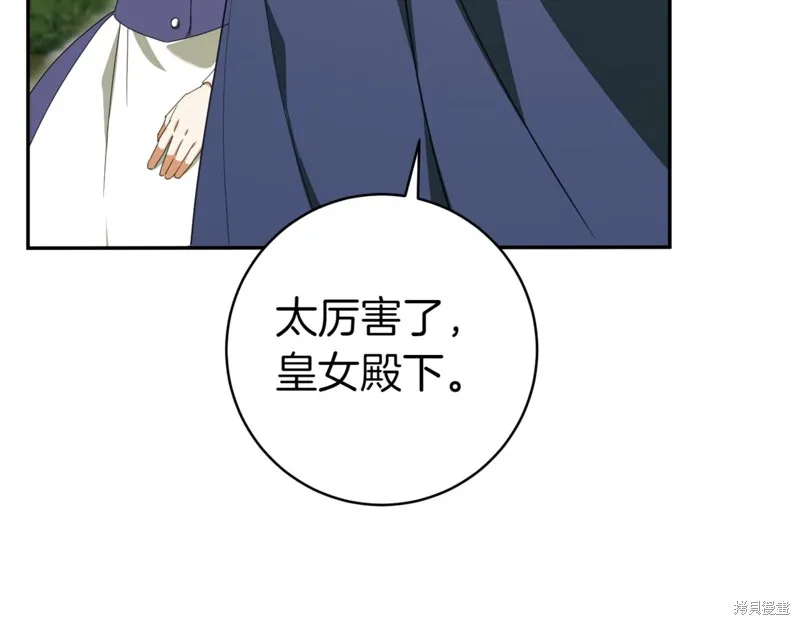 邪惡的皇女,第129话,第104张