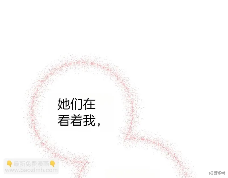 邪惡的皇女,第129话,第105张