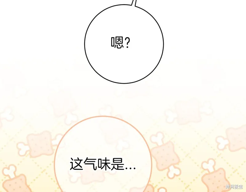 邪惡的皇女,第129话,第116张