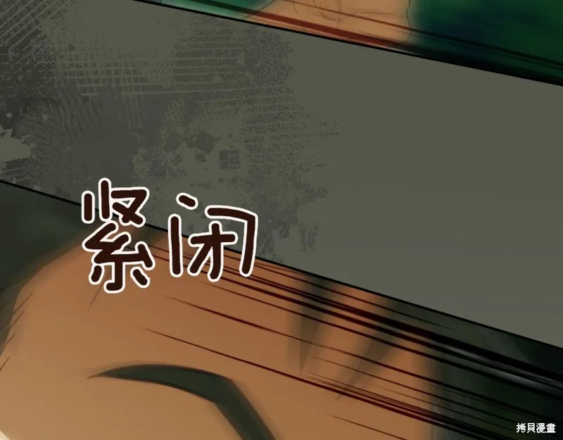 邪惡的皇女,第129话,第12张
