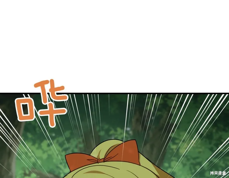 邪惡的皇女,第129话,第125张