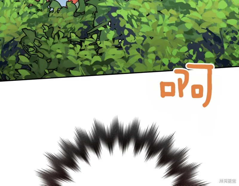 邪惡的皇女,第129话,第127张