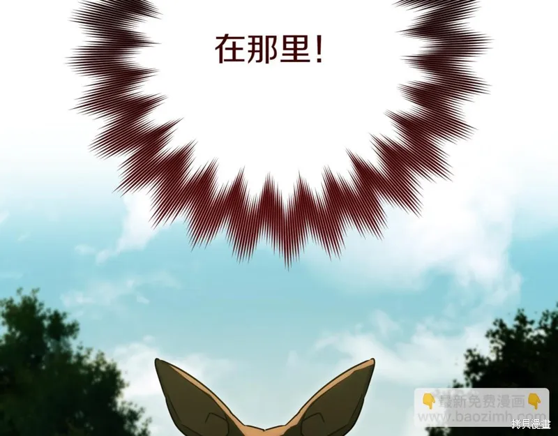 邪惡的皇女,第129话,第128张