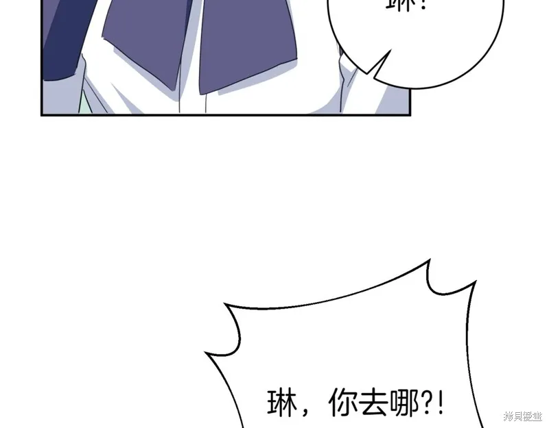 邪惡的皇女,第129话,第144张