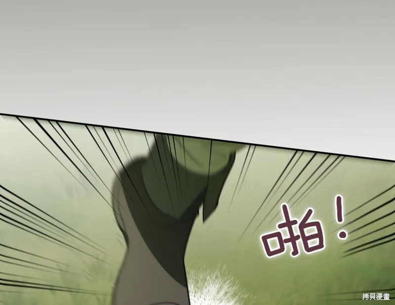 邪惡的皇女,第129话,第15张