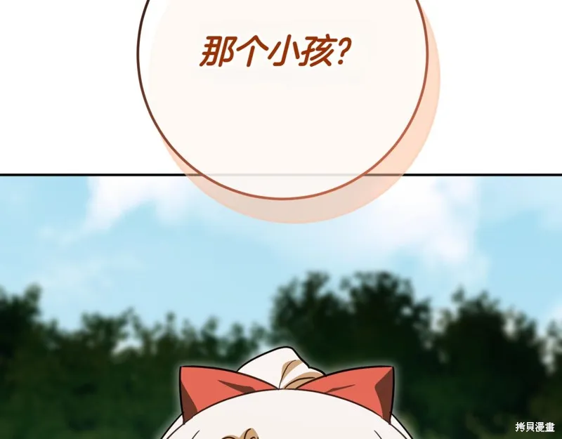 邪惡的皇女,第129话,第162张