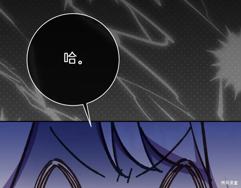 邪惡的皇女,第129话,第165张