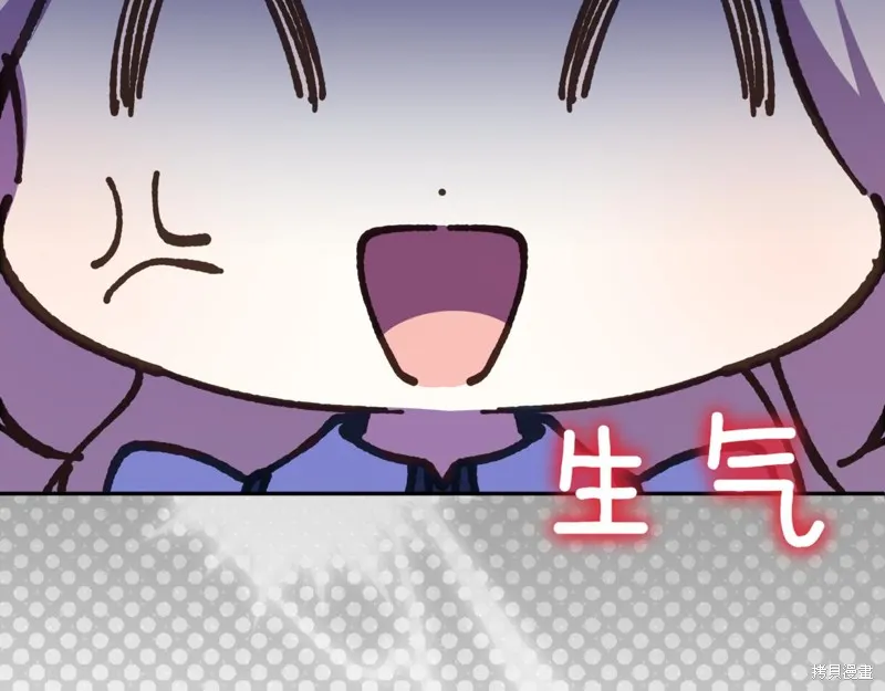 邪惡的皇女,第129话,第166张