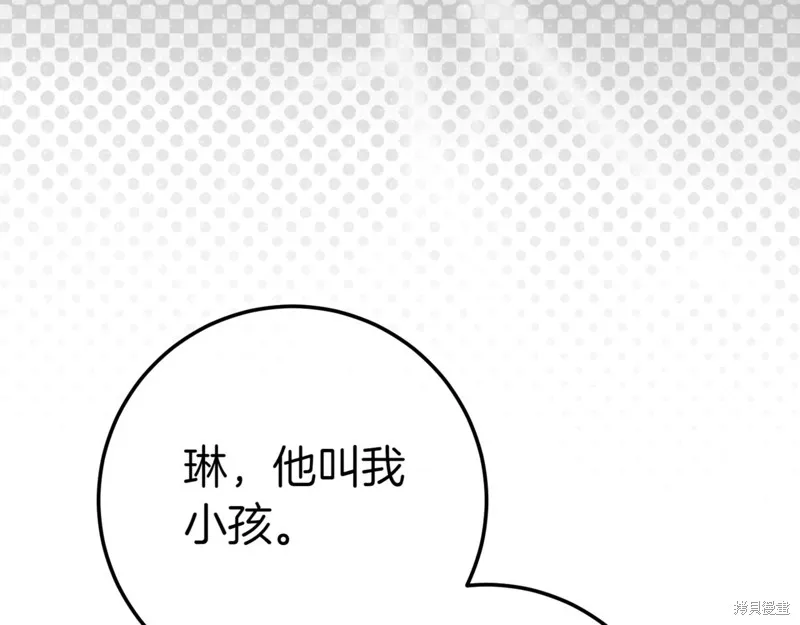 邪惡的皇女,第129话,第167张