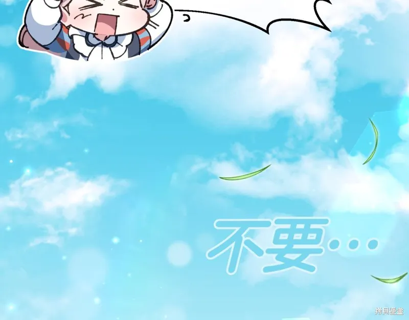 邪惡的皇女,第129话,第176张